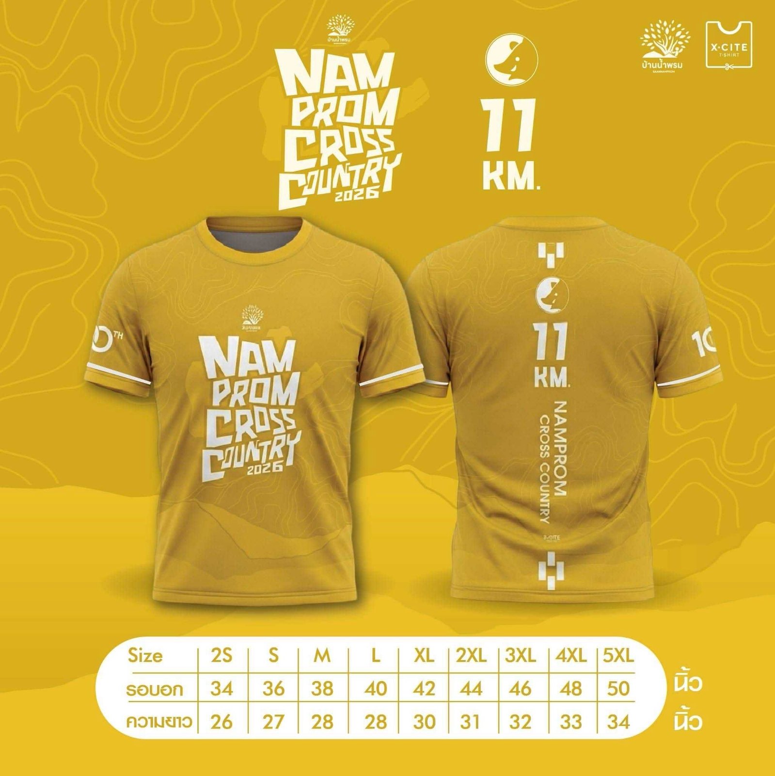 เสื้อ 11K แบบด้านหน้าและด้านหลัง