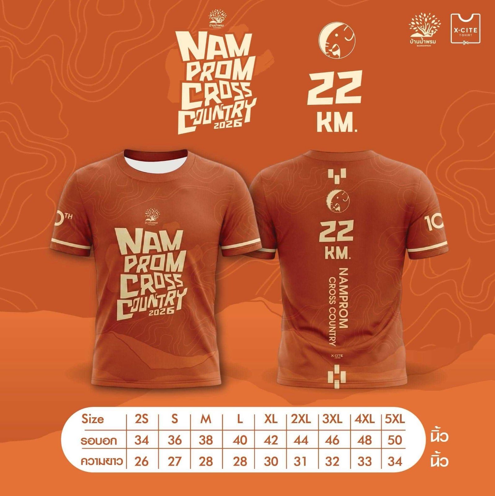 เสื้อ 22K แบบด้านหน้าและด้านหลัง