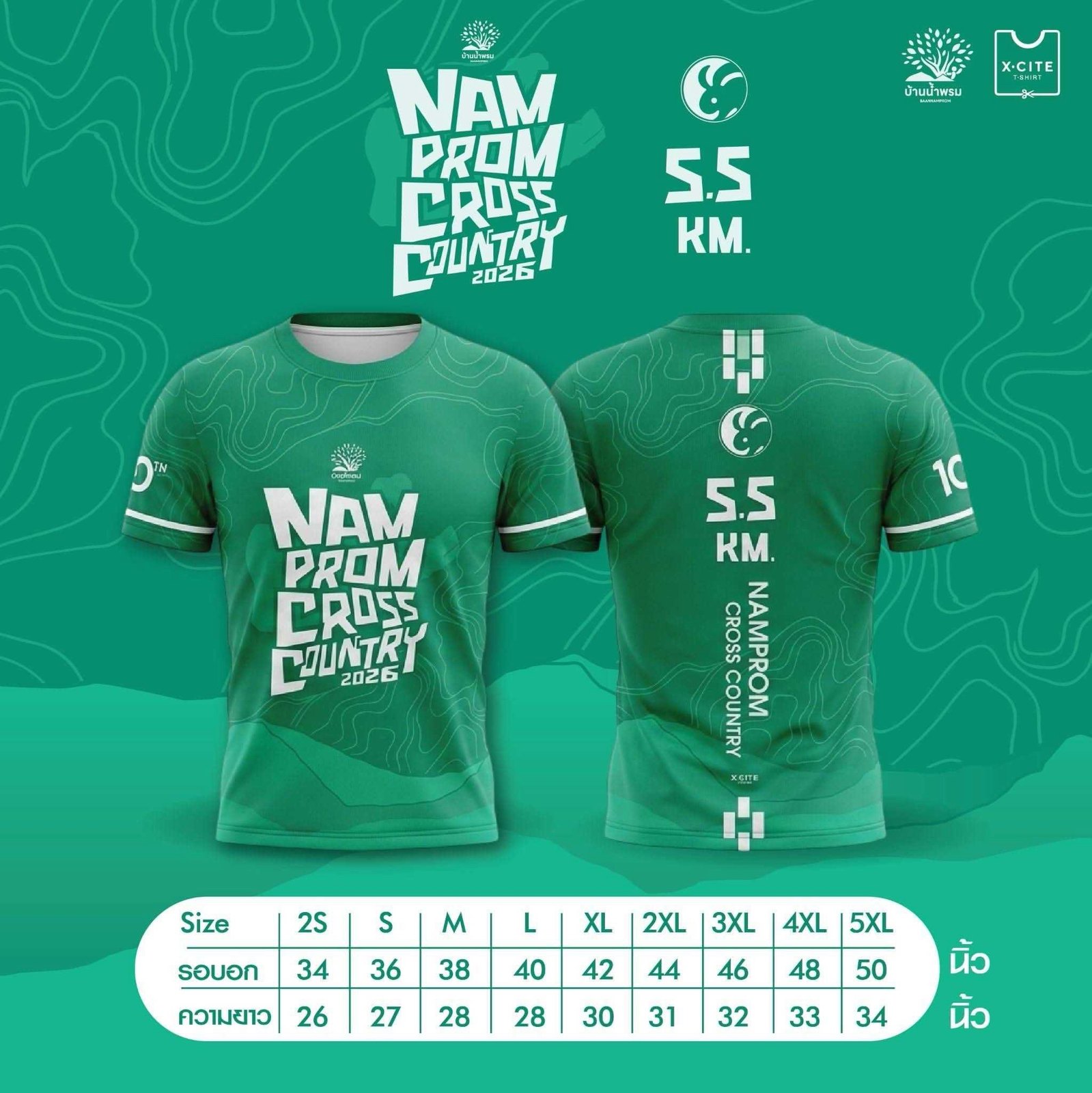 เสื้อ 5.5K แบบด้านหน้าและด้านหลัง