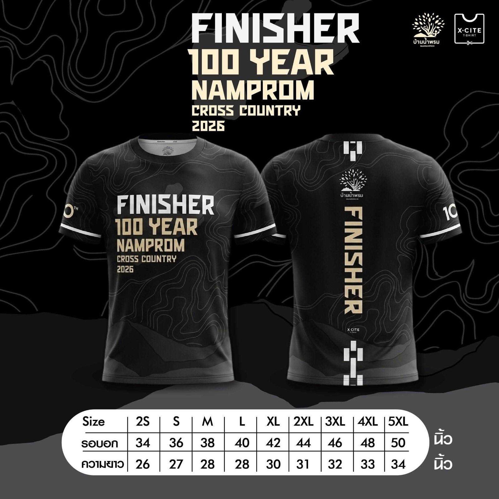 ตัวอย่างเสื้อ Finisher สีดำ แบบด้านหน้าและด้านหลัง